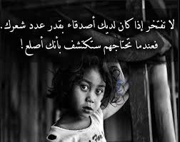 Pin By Sukar Love On عبارات من القلب Picture Albums True Words Qoutes