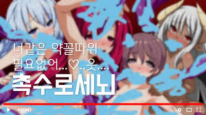 30초 리뷰]평범한 시골 마을을 노리는 한 촉수.. - YouTube