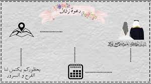 دعوة زفاف الكترونية مفتوحة المصدر جاهزة للاستخدام. Ø¯Ø¹ÙˆØ© Ø²ÙØ§Ù Ù‚Ø§Ø¨Ù„Ø© Ù„Ù„ØªØ¹Ø¯ÙŠÙ„ Ø¨Ø¯ÙˆÙ† Ø­Ù‚ÙˆÙ‚ Youtube