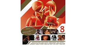 Muz tv was founded by sergey lisovskiy. Vol 8 20 Top Muz Tv Vol 8 20 Top Muz Tv Amazon Com Music