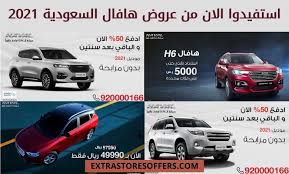 كم سعر جمرك سيارة كيا سبورتاج 1600 cc لمعوق. ØªØºÙ„Ø¨ Ø§Ù„Ø³Ù†ÙˆÙ†Ùˆ Ù…Ø±ÙƒØ²ÙŠØ© Ø³ÙŠØ§Ø±Ø§Øª Ù‡Ø§ÙØ§Ù„ Ø¨Ø§Ù„ØªÙ‚Ø³ÙŠØ· Uccrandolph Org