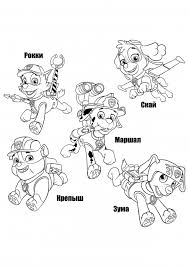 School's out for summer, so keep kids of all ages busy with summer coloring sheets. Paw Patrol Coloring Pages Paw Patrol Coloring Pages Colorings Cc