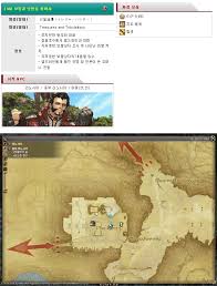 보물찾기를 하고 싶습니다. 근데 어떻게 해야하나요 -1 | 파판14 인벤