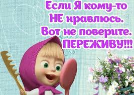 маша и медведь сейчас я буду кушать сейчас меня покормят Pin Ot Polzovatelya Irmita Balboa Na Doske Masha Y El Oso Smeshnye Shutki Shutki Yumornye Citaty