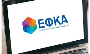 Η διαδικασία της μήνυσης είναι μία διαδικασία η οποία εάν είναι. Me Hlektronikh Aithsh To Epidoma As8eneias Atyxhmatos Apo To E Efka Asfalisinet Gr