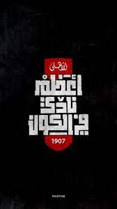 يُذكر أن الأهلي قد تقابل مع وادي دجلة في آخر لقاء جمع الفريقين بالدور الأول، وفشل في تحقيق الفوز بعدما أجبره المنافس على الخروج. Ø®Ù„ÙÙŠØ§Øª Ù…ÙˆØ¨Ø§ÙŠÙ„ ÙƒÙˆØ±Ø© Ø§Ù„Ù†Ø§Ø¯ÙŠ Ø§Ù„Ø£Ù‡Ù„ÙŠ Ø§Ù„Ù…ØµØ±ÙŠ Ù…Ø±Ø¨Ø¹