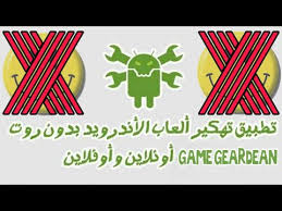 Jul 21, 2021 · تنزيل العاب مهكرة جاهزة للاندرويد 2021 بدون روت آخر اصدار apk، افضل مواقع العاب مهكرة لتحميل كلاش اوف كلانس مهكرة والعاب اندرويد مهكرة 2021 بروابط مباشرة من ميديا فاير آخر تحديث، وتنزيل العاب مهكرة جاهزة للاندرويد بدون داتا مجانا 2021. Ø§Ø®ØªØ±Ø§Ù‚ Ø§Ù„Ø§Ù„Ø¹Ø§Ø¨ Ø§Ù„Ø§ÙˆÙ†Ù„Ø§ÙŠÙ† Ù„Ù„Ø§Ù†Ø¯Ø±ÙˆÙŠØ¯