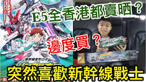 24 新仙魔大戰2000 （ 日語 ： ビックリマン2000 ） 2002年12月2日: æ–°å¹¹ç·šè®Šå½¢æ©Ÿå™¨äººè§'è‰²åˆ—è¡¨ æ–°å¹¹ç·šæˆ°å£«ä¸»è§'