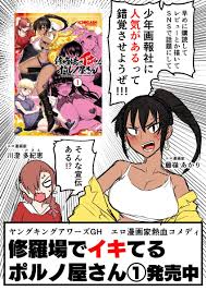 いますぐチェックだ! t.co 4FZwJ1grn6 」ICHIGAIN(いちがい)の漫画