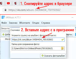 скачать музыку с вк без программ со своей страницы Kak Skachat Albom S Fotografiyami S Vkontakte