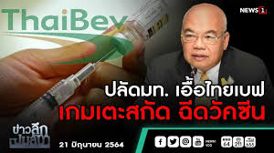 2546 ในประเทศไทยมีโรงกลั่น 18 โรงและโรงเบียร์ 3 โรง และยังมีการจัดจำหน่ายผลิตภัณฑ์ที่. Qyuyiw4jvuchxm