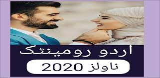 These books are about love, filled with hot passion and tenderness that will warm in the cold autumn night, will carry you into the whirlpool of emotions … Urdu Romantic Novels Para Android Apk Descargar