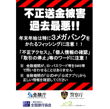 サイバー犯罪対策課