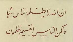 Pin By Melike Vuran On Hat Sanati Islamic Art Art Calligraphy