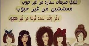 كلام عن صديقات فنقدم لكم احلي البوم صور للاصدقاء حلوة جدا وصور عن الصداقة للبنات صور وبوستات عن اصدقاء المدرسة واجدد واحدث مجموعة ص Poster Movie Posters Movies