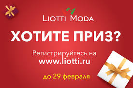 Liotti moda ⭐ , ⓜ ploschad gagarina, russia, moscow, vavilova street, 3: Liotti Moda Home Facebook