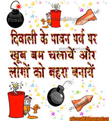 Diwali wishes jokes with picture, diwali jokes funny status for whatsapp. 25 Very Funny Diwali Pictures