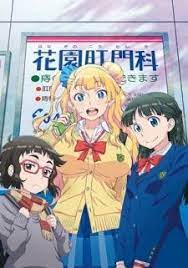 Oshiete Galko Chan Ova Bluray Bd Episodes 480p 720p English Subbed Download Anime Anime Shows 2016 Anime
