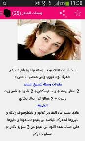 Pin By Mrmr Youssef On Screen Cuisine Esthetique Incoming Call Screenshot Incoming Call Wls