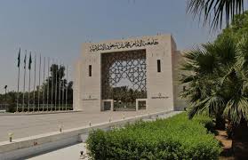 Imam Mohammad Ibn Saud Islamic University | Insuwrap