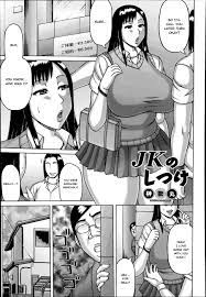 Schoolgirl rape manga