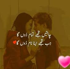2 Lines Urdu Romantic Poetry - Home | Facebook