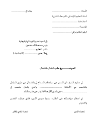 تحويل doc إلى pdf أو docx إلى pdf. Ù†Ù…ÙˆØ°Ø¬ Ø·Ù„Ø¨ Ø§Ù„Ø§Ù†ØªÙ‚Ø§Ù„ Ø¨Ø§Ù„ØªØ¨Ø§Ø¯Ù„ Ù„Ù„ØªØ­Ù…ÙŠÙ„