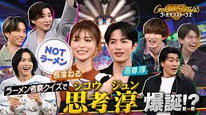 前代未聞のラーメン大実験SP!!志尊淳衝撃の結末とは…