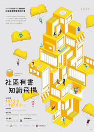 pin by danielx720 on 活動主視覺 poster design poster community library