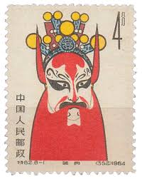 Theatrical Masks Of The Beijing Opera Stamp 1964 In 2020 Rare Stamps Stamp Collection Value Stamp