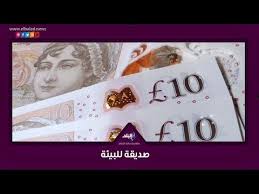 قبل اتخاذ قرار بالتداول في الأدوات المالية أو العملات الرقمية، يجب أن تكون على دراية كاملة بالمخاطر والتكاليف المرتبطة بتداول الأسواق المالية، والنظر بعناية في. ÙÙŠØ¯ÙŠÙˆØ¬Ø±Ø§Ù Ø§Ù„Ù†Ù‚ÙˆØ¯ Ø§Ù„Ø¨Ù„Ø§Ø³ØªÙŠÙƒÙŠØ© Ø§Ù„Ø¨ÙˆÙ„ÙŠÙ…Ø± Ù‚Ø±ÙŠØ¨Ø§ ÙÙŠ Ù…ØµØ±