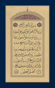 Islamic Art And Quotes Islamic Art Calligraphy Islamic Calligraphy Islamic Art