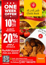مناخ ذات مرة دستور مطعم شيك بيك Aleandwinetours Com