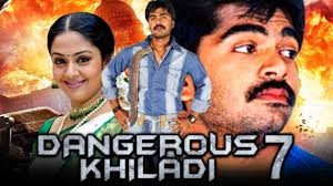 But videos quality are 240p, 300p, 480p etc. Dangerous Khiladi 7 Saravana 2021 New Released Hindi Dubbed Movie Silambarasan Jyothika Vivek Youtube