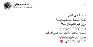 Pin By On أدهميات قس بن ساعدة Islamic Quotes Arabic Love Quotes Quotes