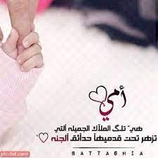 رمزيات امى رمزيات عن الام مكتوب عليها كلام جميل pics bath mat decor