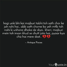 Hogi Unki Bhi Koi Majburi Quotes Writings By Antique Piecee Yourquote