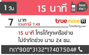 โปรทรูมูฟโทรในเครือข่ายทรูมูฟเอช สามารถโทรฟรีต่อเนื่องได้นานสูงสุด 60 นาทีต่อครั้ง หากส่วนเกินจะคิด. Https Xn O3chshac9bze3b9cta Com E0 B9 82 E0 B8 97 E0 B8 A3 E0 B8 97 E0 B8 B8 E0 B8 81 E0 B9 80 E0 B8 84 E0 B8 A3 E0 B8 B7 E0 B8 Ad E0 B8 82 E0 B9 88 E0 B8 B2 E0 B8 A2