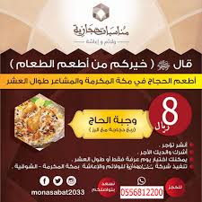 مطابخ مناسبات حجازية Posts Facebook