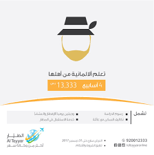 Seera سيرا On Twitter تعلم اللغة الألمانية على أصولها وبين ناسها مع برنامج تعلم اللغة في الخارج ألمانيا دورات لغة عروض