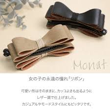 リボン かっこいい