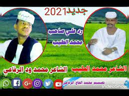 ÙˆØ¯ Ø§Ù„Ø±ÙØ§Ø¹ÙŠ Ø±Ø³Ø§Ù„Ø© Ø®Ø·ÙŠØ±Ø© Ø¥Ù„Ù‰ ØµØ§Ø­Ø¨ Ù…Ø­Ù…Ø¯ Ø§Ù„Ø·ÙŠØ¨ Ø§Ù„ÙƒØ¨Ø§Ø´ÙŠ Youtube
