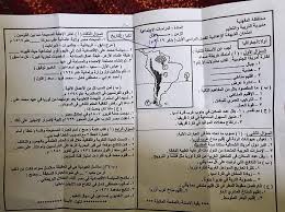 موقع وزارة التربية والتعليم نتائج الامتحانات الإعدادية برقم الجلوس. ÙˆØ±Ù‚Ø© Ø§Ù…ØªØ­Ø§Ù† Ø§Ù„Ø¯Ø±Ø§Ø³Ø§Øª Ù„Ù„ØµÙ Ø§Ù„Ø«Ø§Ù„Ø« Ø§Ù„Ø§Ø¹Ø¯Ø§Ø¯ÙŠ Ø§Ù„ØªØ±Ù… Ø§Ù„Ø§ÙˆÙ„ 2019 Ù…Ø­Ø§ÙØ¸Ø© Ø§Ù„Ø¯Ù‚Ù‡Ù„ÙŠØ©