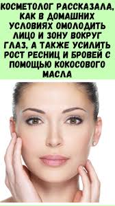 маска от глубоких морщин вокруг глаз в домашних условиях Pin Na Doske Sovety Po Krasote