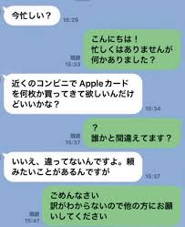 ライン なりすまし 被害