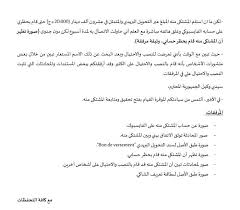 شكوى ضد شخص عن النصب والاحتيال وخيانة الأمانة السرقات التي تحدث في الفايسبوك