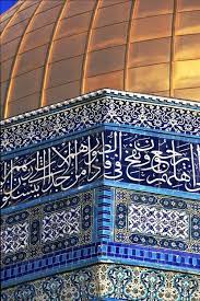 Amazing And Beautiful Islamic Calligraphy On Dome Islamic Art Mosque Art Dome Of The Rock
