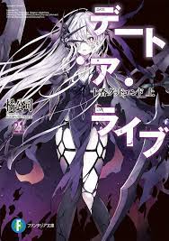 Fluffy jellyfish, aug 7, 2020. Light Novel Volume 21 Date A Live Wiki Fandom