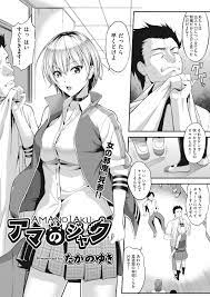 エロ漫画】超美少女だけどケンカ最強のヤンキーJKを言いなり性奴隷にしてくり抜きランジェリーで素股させてスパンキングしながら種付けプレスする地味系男子w援交してる画像で脅してドマゾ覚醒w  | エロマンガ｜毎日エロ漫画 | gandhara.ru