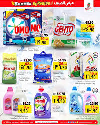 عروض نستو الرياض علي منتجات العناية السخصية المنظفات حتي الثلاثاء 14 7 2020 عروض اليوم Washing Powder Stain Offer